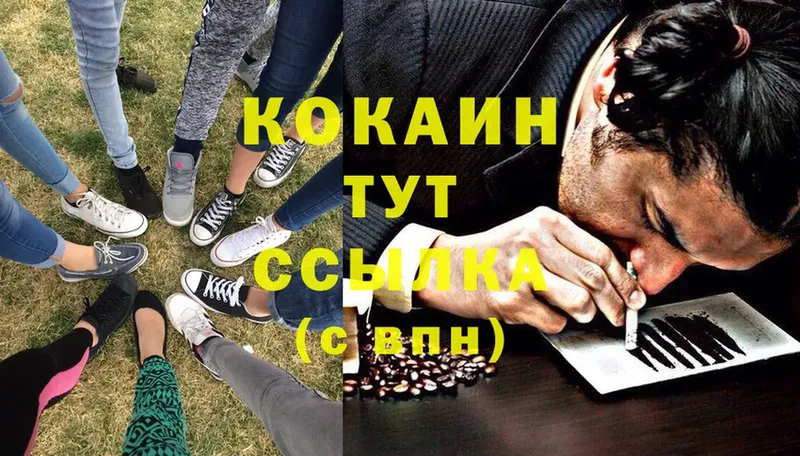 COCAIN Колумбийский  Ахтубинск 