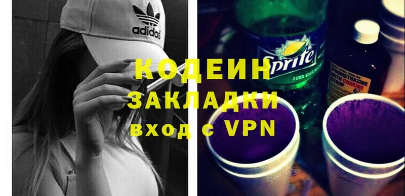 Codein Purple Drank  Ахтубинск 